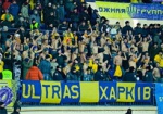 Харьковских «ультрас» также не пустят на матч сборных Украины и Турции