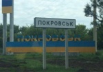 Открыт новый автобусный рейс Харьков-Покровск