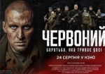 Украинские кинематографисты сняли фильм о сталинских лагерях