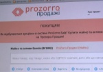Прозрачность, равные права и конкуренция. Харьков присоединился к пилотному проекту «ProZorro.Продажи»