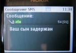 На Харьковщине с начала года – почти 200 случаев телефонного мошенничества