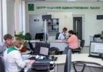 Харьковские центры админуслуг предлагают «Мгновенную услугу»