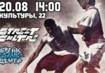 В Харькове пройдет турнир по стритболу