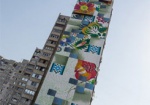 Многоэтажку на Салтовке украсят петриковской росписью