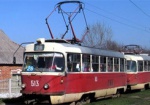 Два трамвая на Салтовке изменят маршруты