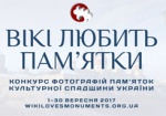 Харьковчане могут участвовать в фотоконкурсе памятников культурного наследия