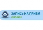 Во всех поликлиниках Харькова появится онлайн-запись