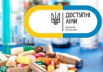 Жители Харьковщины получили почти 900 тысяч рецептов на «Доступные лекарства»