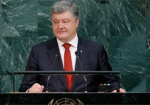 Украина внесла на рассмотрение ЕС инициативы по долгосрочному сотрудничеству - Порошенко