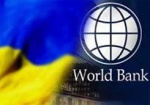 Всемирный банк увидел прогресс в украинских реформах