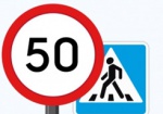 Украинцам рекомендуют снижать скорость на пешеходных переходах до 50 км/ч
