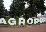 Продовольственная организация ООН реализует экопроект на Харьковщине