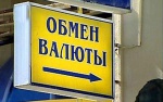 Каждый восьмой пункт обмена валют работает в Украине нелегально – НБУ