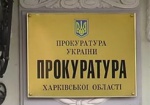 Прокуратура обжалует постановление о повышении тарифов на воду в Харькове