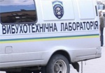 В Харьковском хозяйственном суде ищут взрывчатку
