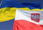 Украина и Польша договорились по «языковому вопросу»