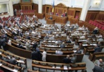 Рада в четверг возьмется за изменения в госбюджет-2017
