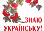 Порошенко ожидает от Рады закон об украинском языке в сфере услуг