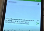 Харьковские правоохранители разоблачили телефонных мошенниц