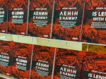 В Харькове презентовали книгу главы МВД Арсена Авакова «Ленин с нами?»