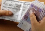 Задолженность украинцев за «коммуналку» снизилась - Минрегион