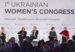 В столице проходит первый Украинский женский конгресс