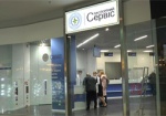 Харьковский центр обслуживания граждан «Паспортный сервис» может принять около 300 человек в день
