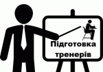 В Харькове для представителей местного самоуправления проведут тренинги на тему регионального развития