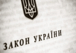Порошенко подписал закон «О жилищно-коммунальных услугах»