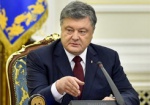 Порошенко: Все злодеяния РФ в Украине фиксируются в Гаагском суде