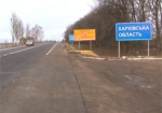 Пятьдесят километров дороги Киев - Харьков - Довжанский капитально отремонтировали