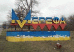 Под Харьковом может появиться музей «Мир украинского казачества»