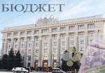 В Харьковской области приняты 440 бюджетов всех уровней - ХОГА