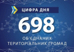 Почти 700 территориальных громад созданы в Украине - Кабмин